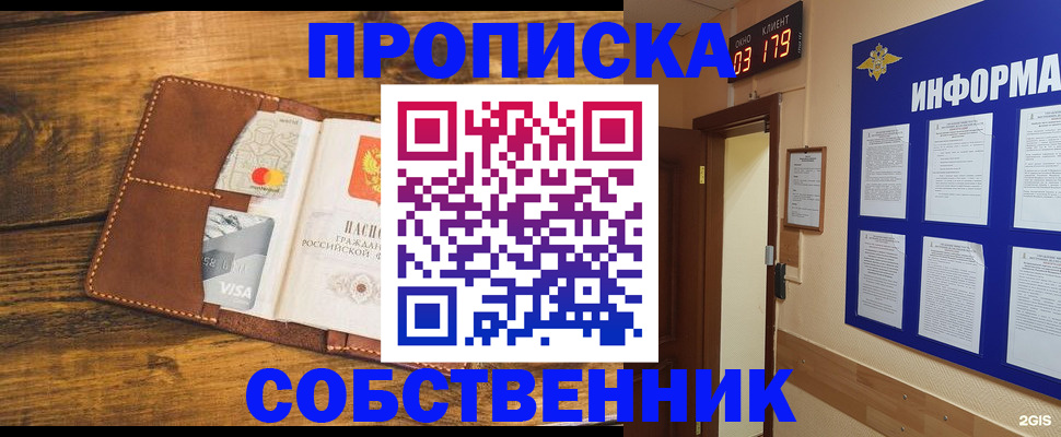 временная регистрация законно в Ивановской области