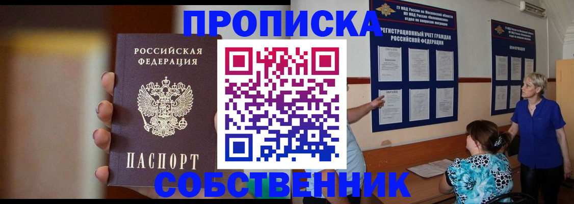 временная регистрация для школы в Ивановской области