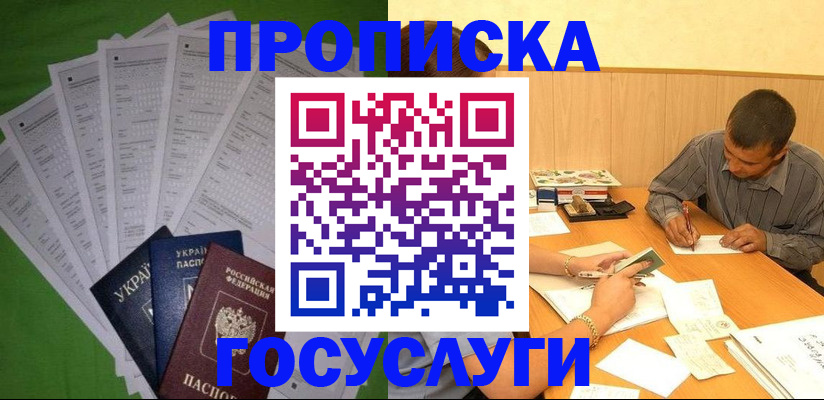 временная регистрация законно в Ивановской области